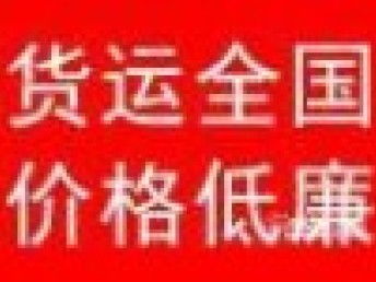 圖 北京到四平專線,北京專業(yè)包裝公司 專業(yè)轎車運輸 北京物流